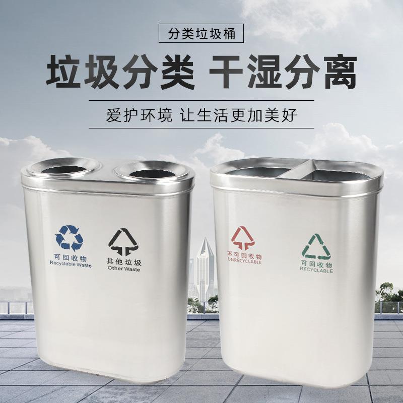不锈钢二分类垃圾桶大号商用地铁车站商场医院无盖室内环保果皮箱