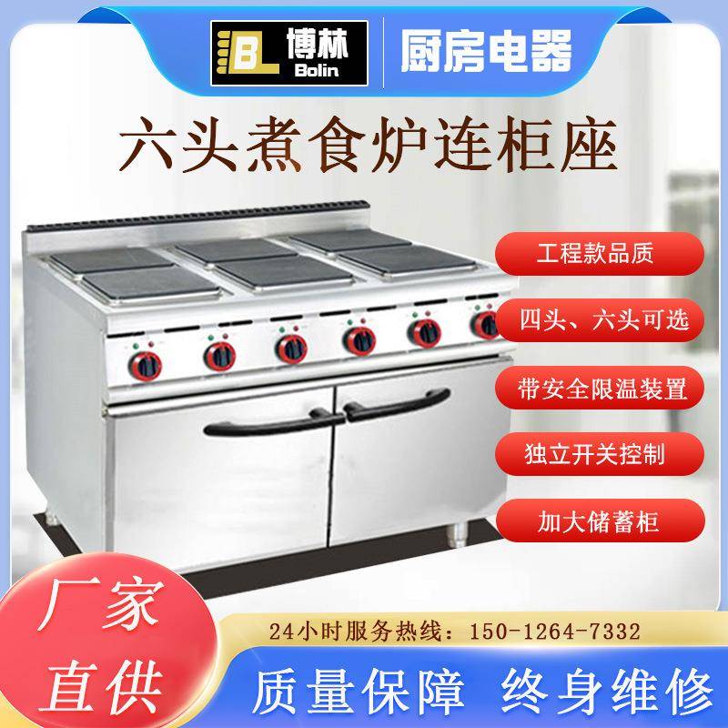 电热六头煮食炉连柜座6眼方板电煮炉炖汤熬粥砂锅灶圆形热酱料汁