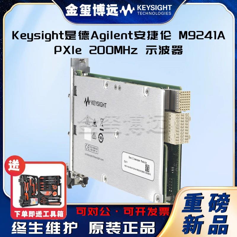 M9241APXIe200MHz示波器