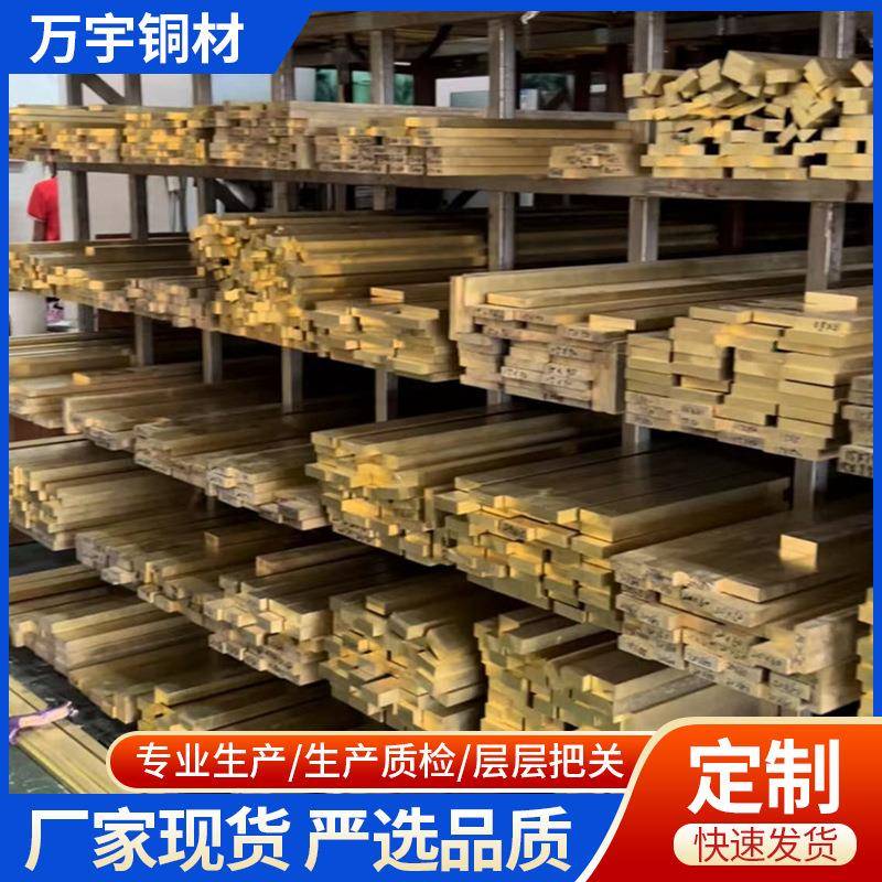 厂家加工H59黄铜排国标铜雕刻黄铜板黄铜条装饰铜异形材料收边条