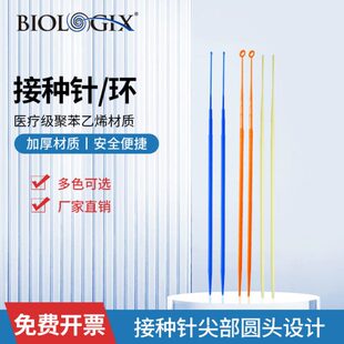 0010 A巴罗克biologix 一次性接种棒接种环1 10ul 细胞采样环针65