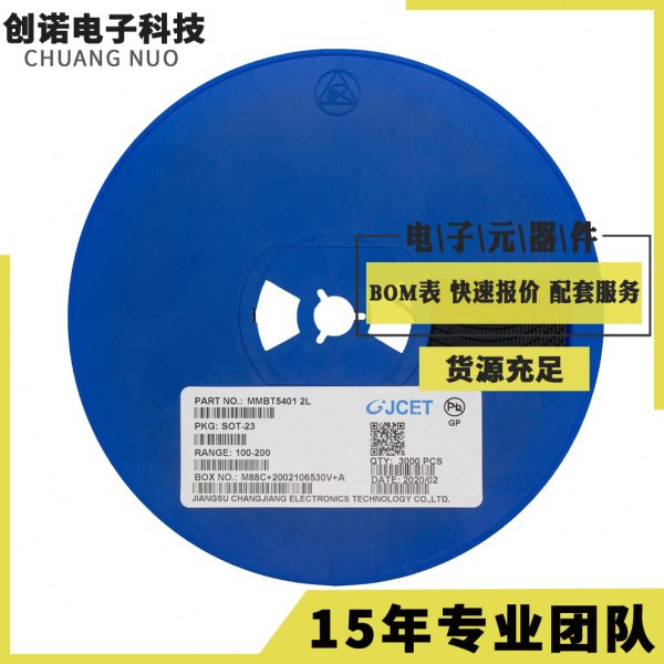 长电贴片三极管 MOS管 CJ2310 SOT-23 电子元器件