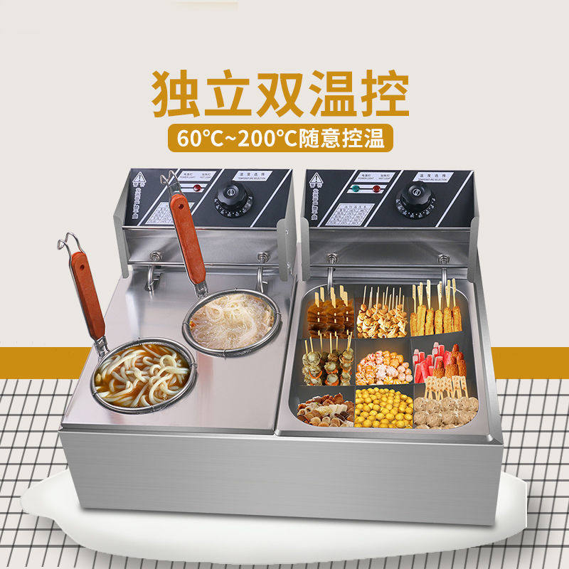 关东煮机商用插电组合电炸炉煮面炉麻辣烫串串香炸鸡薯条小吃设备