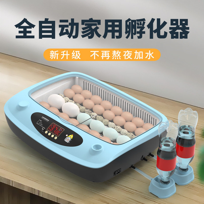 全自动智能孵化器小型家用自动上水孵蛋器鸡鸭鹅鸽子孵化机器