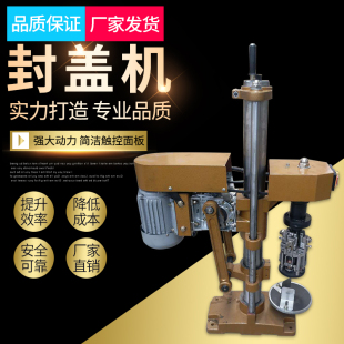 铝盖瓶子封盖机小型家用自动酒瓶压盖缩J口机酒瓶压盖机白酒封口