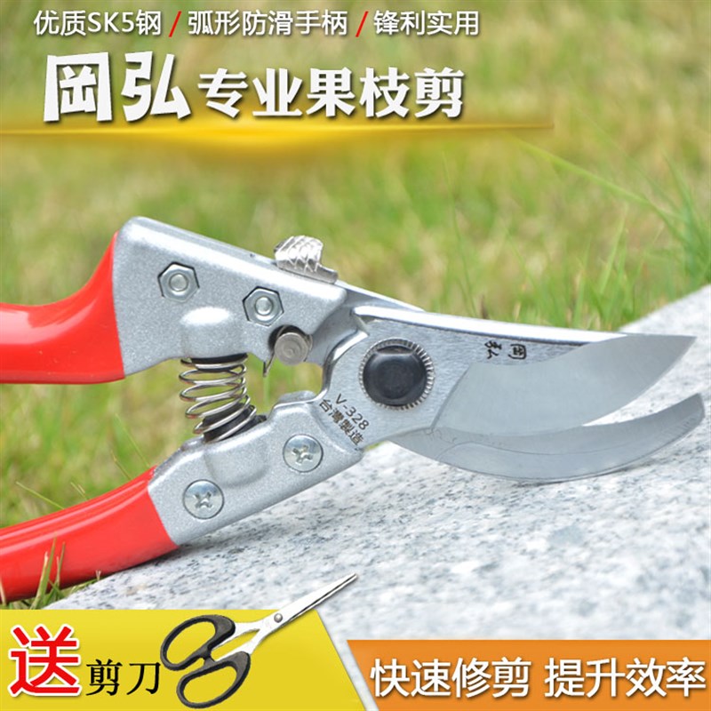 岡弘修剪树枝剪园林果枝剪刀y花剪园艺粗枝剪果树植物修枝修花剪