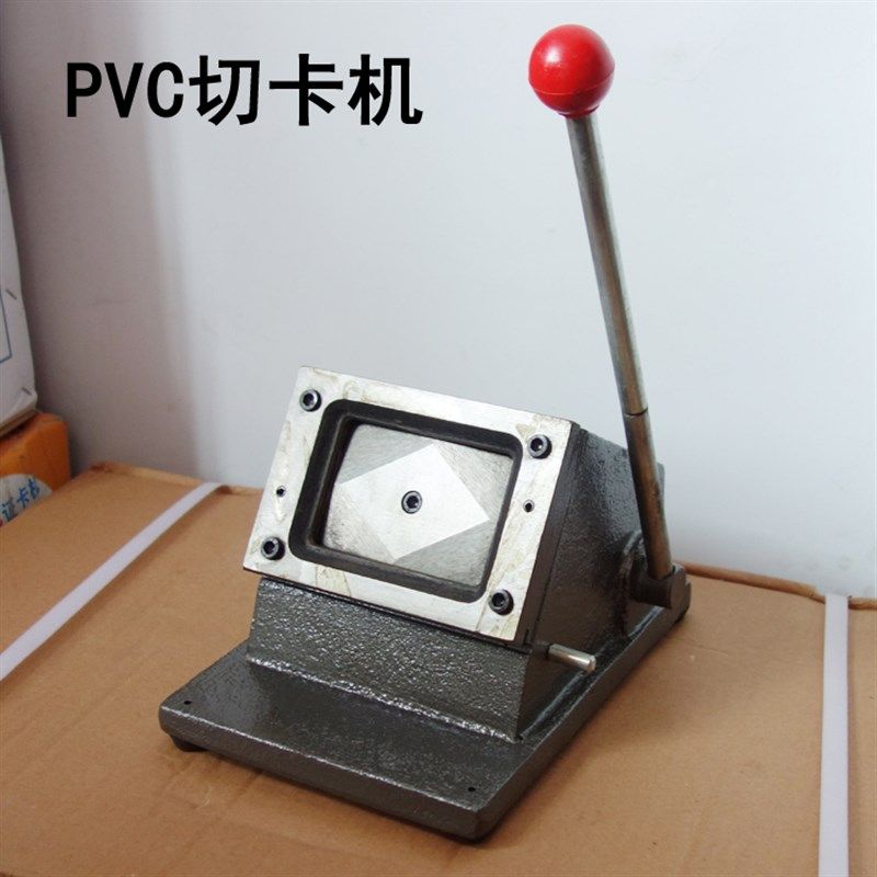 重型PVC切卡机圆角/直p角手动冲卡机裁切机8860/8654/9055切卡器