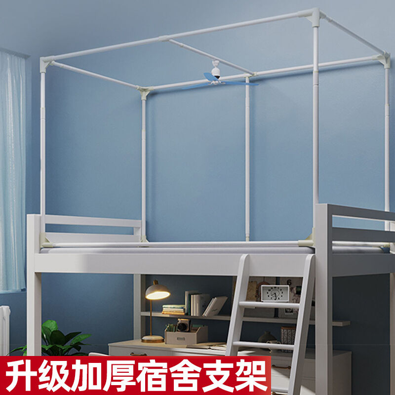 可伸缩寝室床帘支架蚊帐学生宿舍支架杆上铺下铺加粗架子支架配件