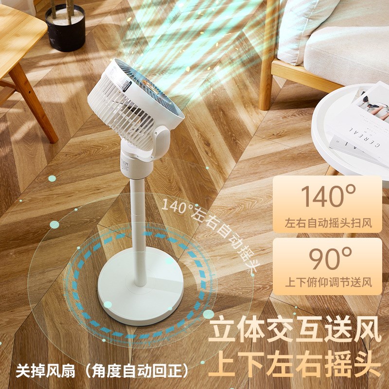 新款语音蓝牙空气循环扇可伸缩摇头电风扇夜灯带遥控可定时落地扇