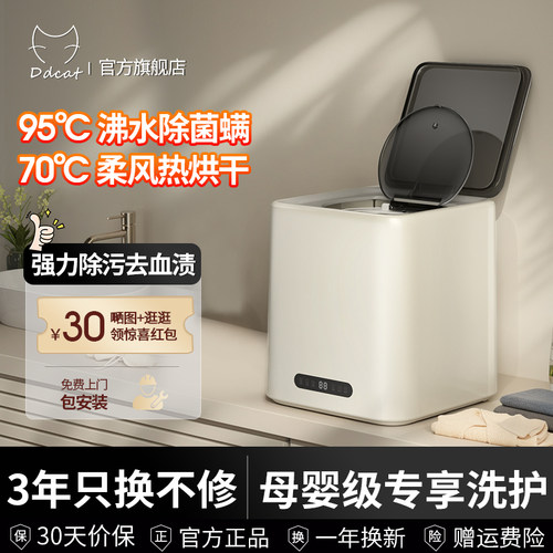 全自动内衣裤洗衣机小型高温洗脱烘一体专用洗袜子机迷你便携家用