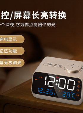 智能多功能LED数字电子闹钟学生用充电声控懒人床头钟收音机时钟