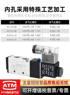 4V210-08气动电磁阀110-06二位五通控制阀22N0气缸换向电子气阀24