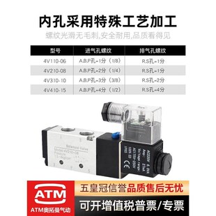 4V210-08气动电磁阀110-06二位五通控制阀22N0气缸换向电子气阀24