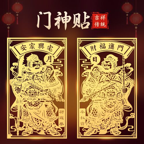 道家门神贴大门秦琼尉迟恭单门金属贴纸2024龙年春节新年装饰小号