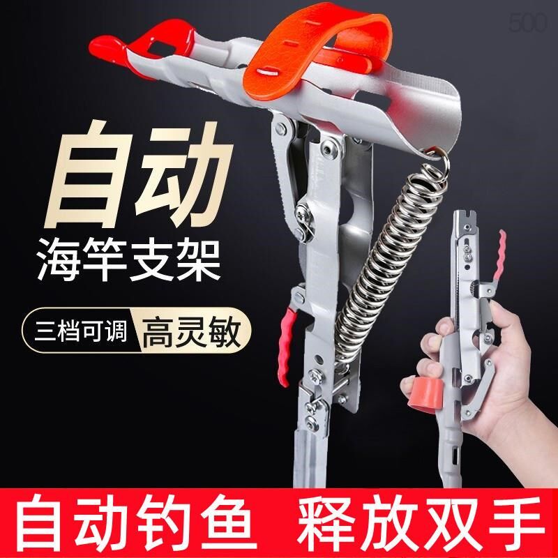 插座支架自动鱼竿炮台海竿弹簧竿架地插架抛竿起竿器钓鱼用品渔具