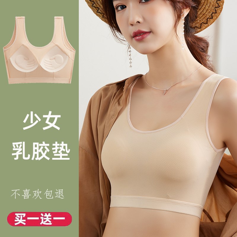 冰丝固定胸垫内衣大学生少女高中无磁无铁运动乳胶聚拢裹胸文胸夏