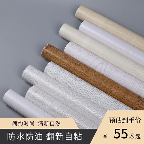 防水防潮仿木纹贴纸自粘墙纸卧室衣柜子桌面木门贴旧家具翻新壁纸