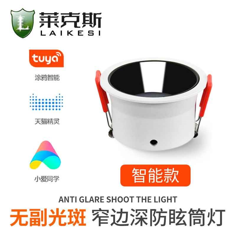 【折扣】嵌入式智能防眩窄边天花筒灯无主灯酒店客厅展厅过道家用