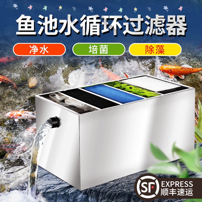 户外不锈钢鱼池过滤器水循环系统小型鱼池外置净水器庭院水池过滤