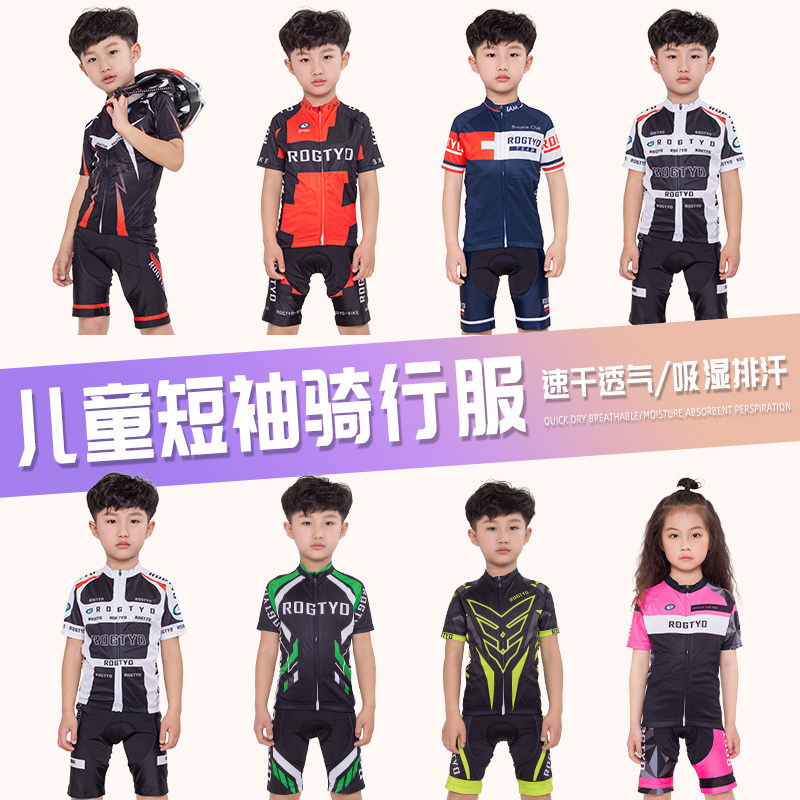 儿童骑行服短袖套装长袖男女轮滑平衡车自行车春夏秋季赛车服童装