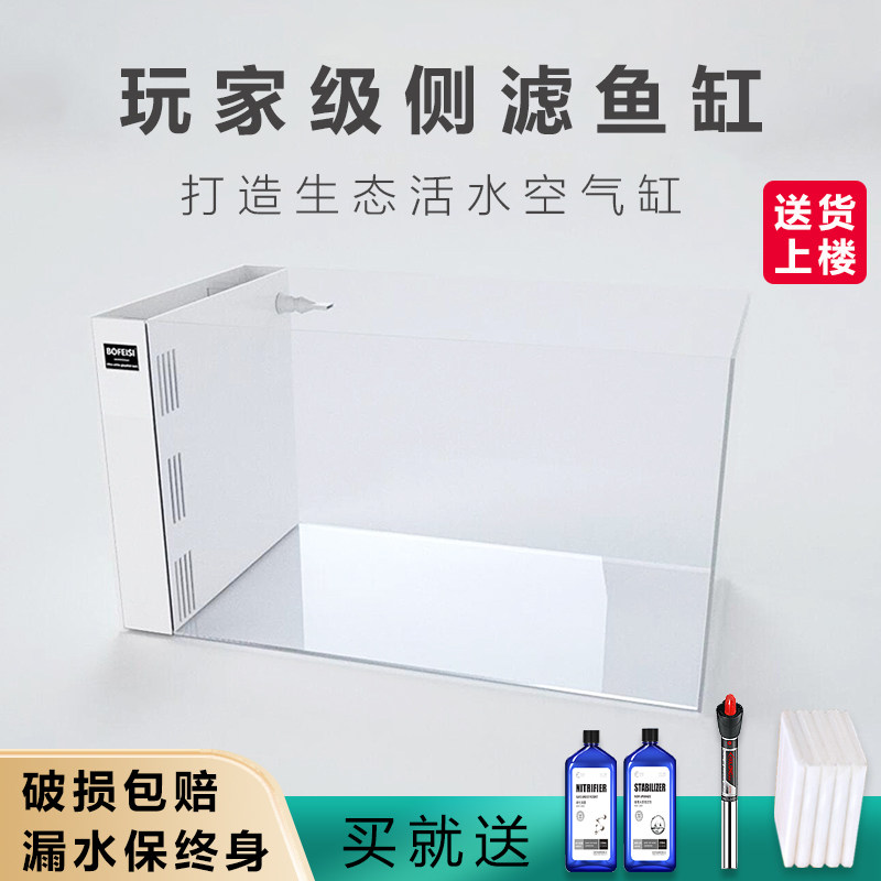 侧滤自循环超白玻璃鱼缸生态免换水小型草缸家用客厅桌面鞋柜屏风