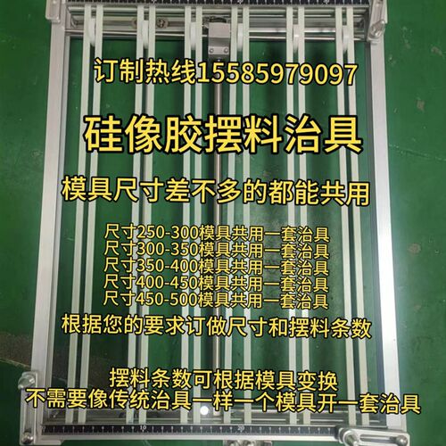 硅像胶治具