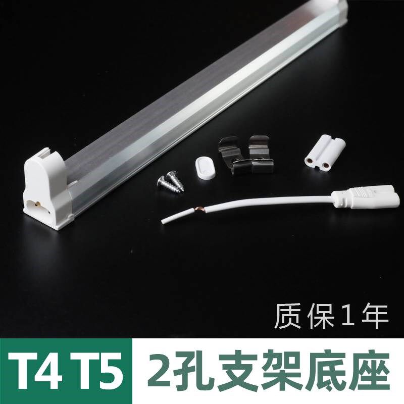 T4灯管支架老式家用长条日光灯架镜前灯底座28w 节能t5荧光灯支架图片