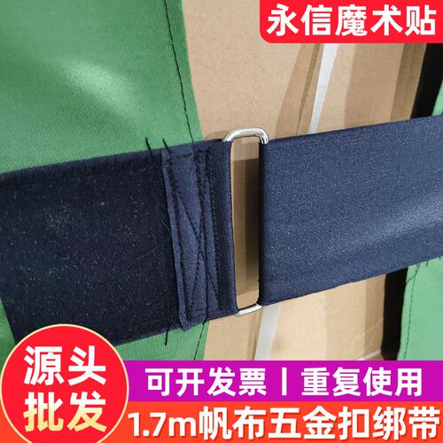 帆布五金绑扣带物流仓储存托盘捆绑带铁扣魔术贴绑带卡板绑带