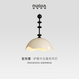 奶油风蛋壳法式中古餐厅吊灯美式复古吧台餐桌灯日式侘寂风饭厅灯