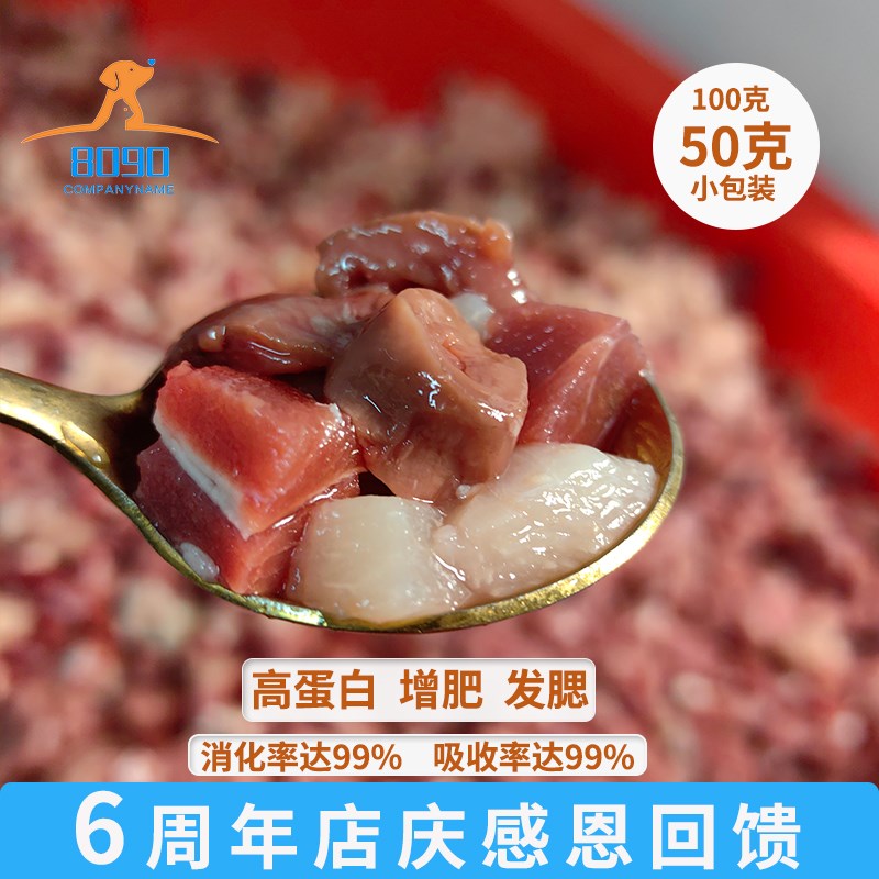 猫咪生骨肉新鲜鹿肉幼猫缅因猫专用冷鲜湿粮熟自制主食猫饭高蛋白