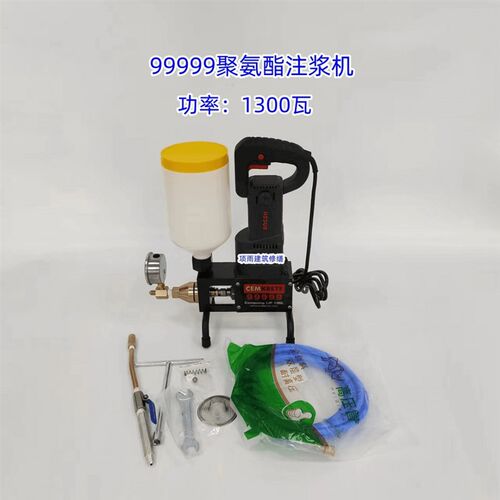 99999聚氨酯注浆机防水堵漏灌浆机1300瓦大功率聚氨酯发泡注浆机