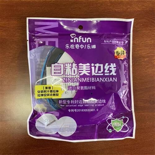 乐在奇中厨房贴纸防水防油浴室水池水槽防霉贴卫生间防水贴美缝贴