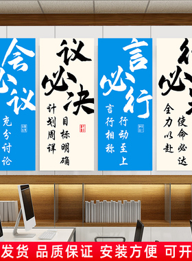 企业文化墙挂画公司团队励志办公室墙贴标语背景墙标语氛围布置