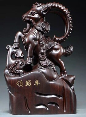 黑檀木雕领头羊三羊开泰摆件实木红木羊办公室摆设公司开业礼品