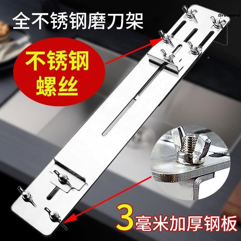 特厚不锈钢磨刀架固定架可调节水槽磨刀石家用磨刀厂家