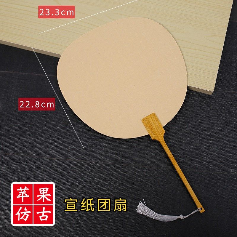 阿尔瓦罗绘画无扇骨加厚小楷半y生半熟团扇复古中国风国画空白新