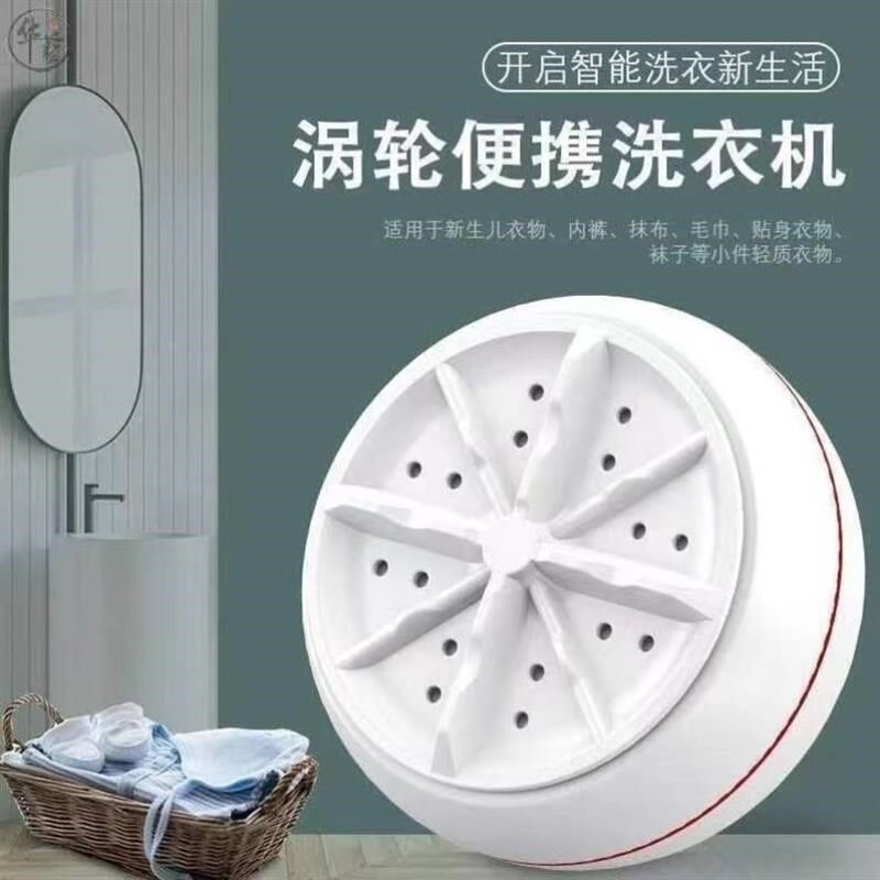 超声波迷你洗衣机全自动涡轮便携式宿舍清洗机小型水桶内衣清洗机图片