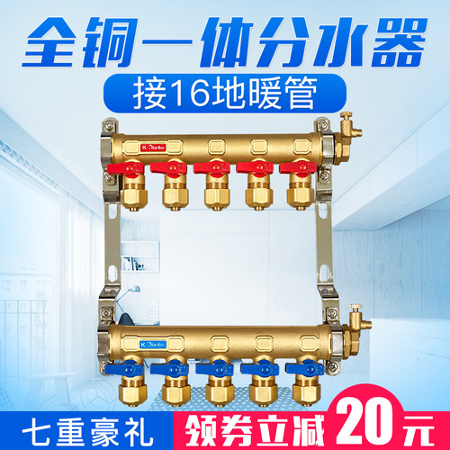 1216地暖/地热分水器铝塑管全铜加厚地暖/地热16管家用分集水器