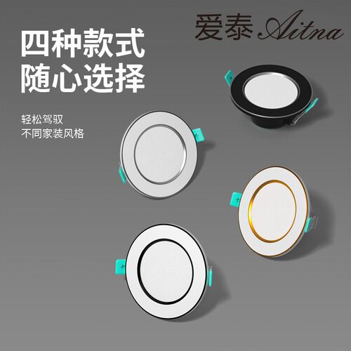 全光谱护眼筒灯嵌入式家用客厅洞灯卧室天花灯无主灯开孔7.5cm