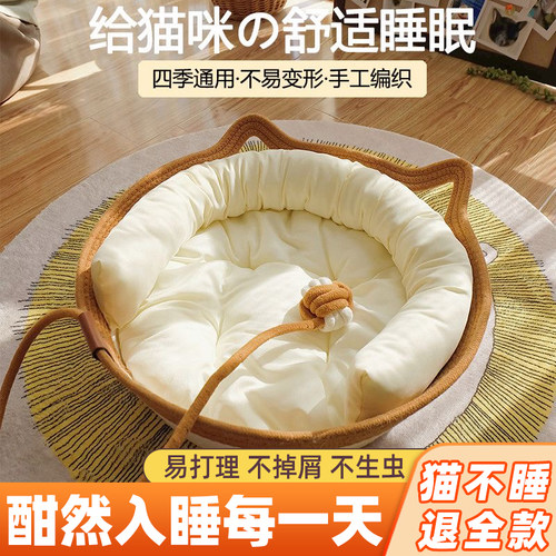 四季通用藤编猫窝冬季编织猫咪用品睡觉用垫子狗窝宠物床安全感窝