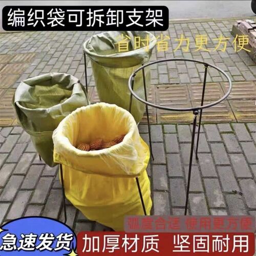 口袋编织袋支架快递打包架子撑袋器农用收谷子玉米支架装沙石子撑