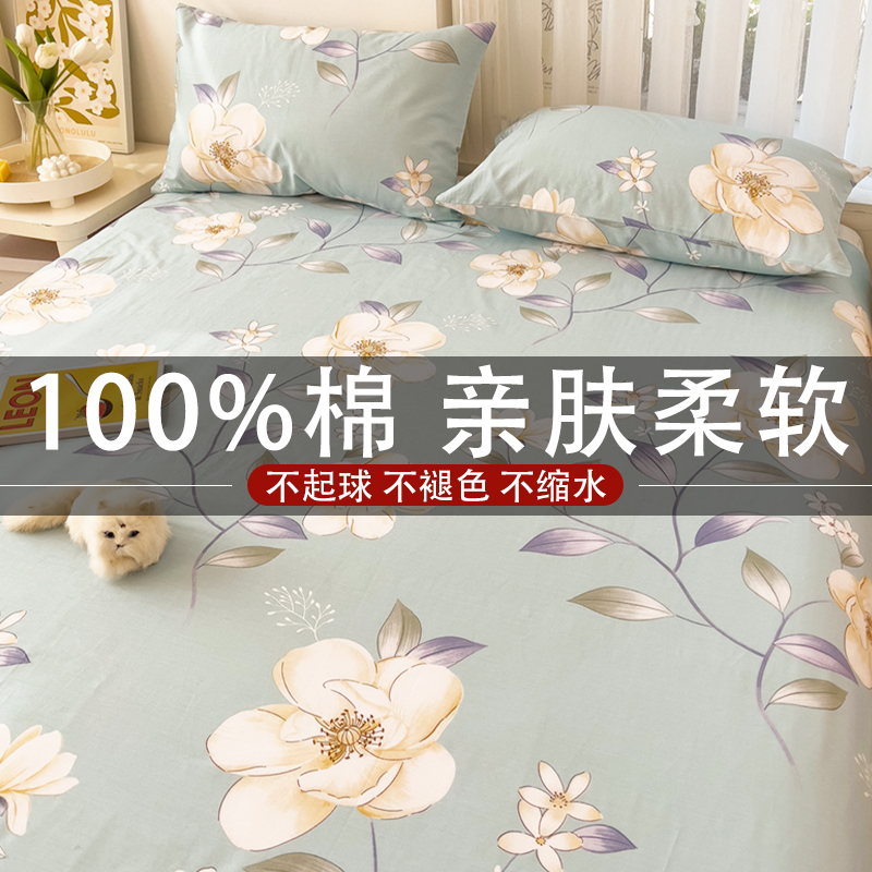 春夏季纯棉床单单件100全棉宿舍单人G学生儿童加厚被单枕套三件套