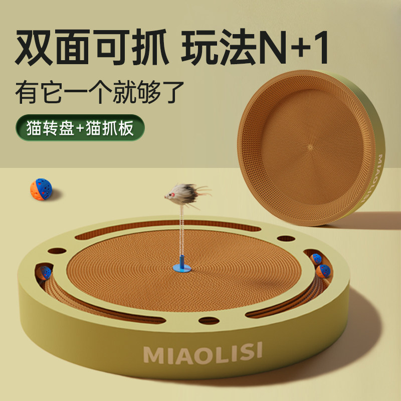 圆形猫抓板猫窝一体耐磨不掉屑猫转盘耐抓猫爪板猫咪玩具逗猫棒