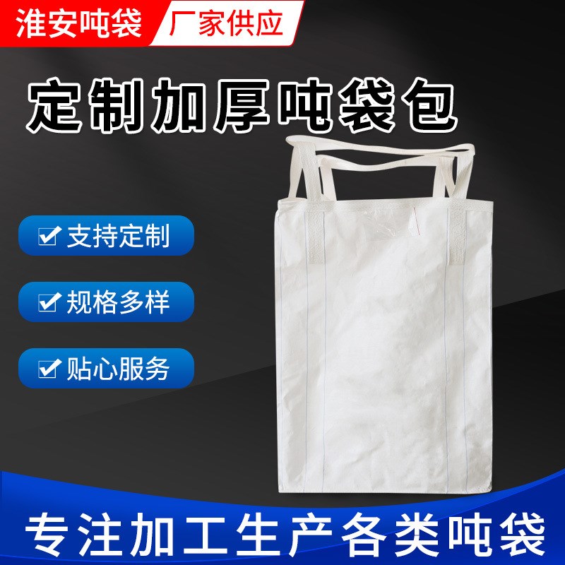 双层编织袋加内膜防水防潮吨袋加厚覆膜款物流打包内衬袋