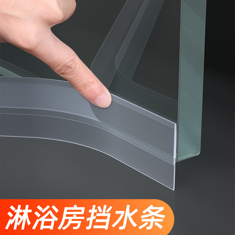 浴室门挡水条门缝门底密封胶条卫生间淋浴房玻璃门防风自粘防水条图片