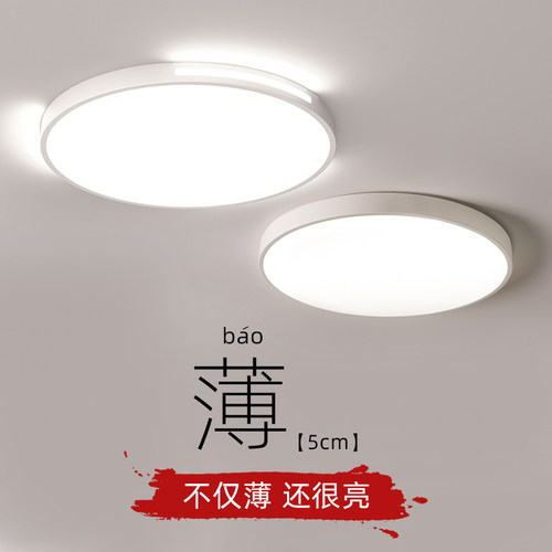 2025年新款吸顶灯led主卧室灯简约现代房间圆形家用厨Z房阳台灯具