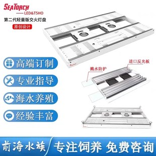 施特驰交火灯架订制海水鱼缸多功能灯盘珊瑚缸水族海缸灯定制设计