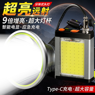 头灯强光超亮充电户外锂电超长续航夜钓鱼带电瓶疝气头戴式手电筒