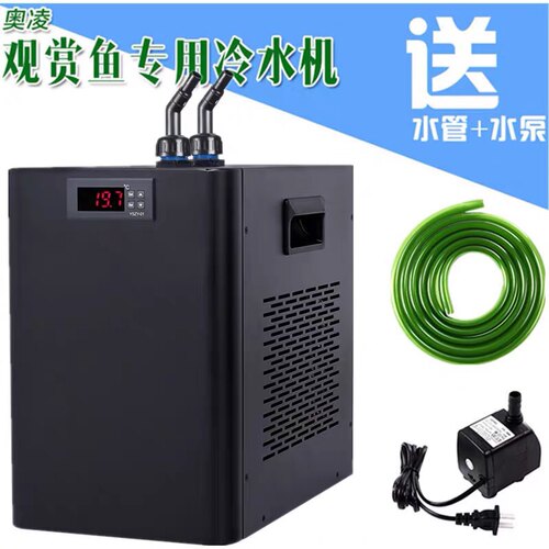 奥凌冷水机水族箱降温机鱼缸降温制冷器淡水海水制冷压缩机水冷机