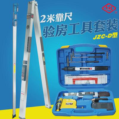 2米靠尺两米工程垂直平整度y检测尺折叠水平尺验房工具套装空鼓锤